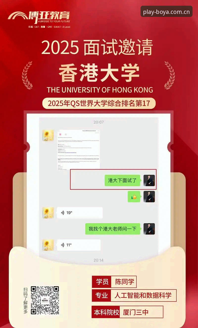 博亚娱乐平台2025全面解析：注册流程与竞彩操作实战指南