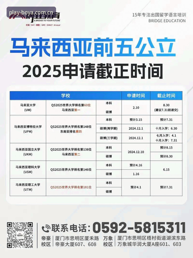 博亚娱乐平台2025全面解析：注册流程与竞彩操作实战指南